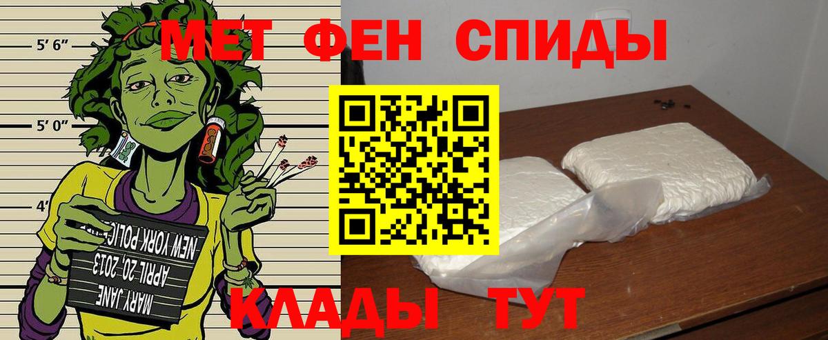 АМФЕТАМИН Розовый  Вход с VPN  АМФ  Чебоксары 