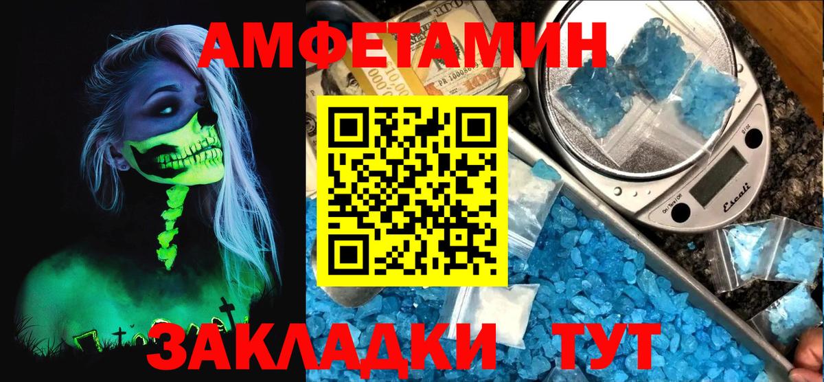 АМФ Розовый Чебоксары