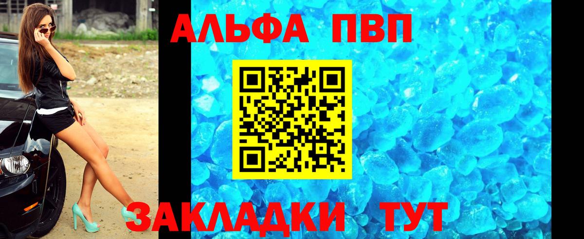 А ПВП СК  APVP крисы CK  Чебоксары  Вход с VPN  APVP VHQ 