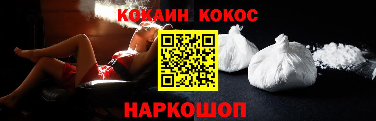 COCAIN Колумбийский Чебоксары
