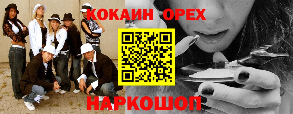 Чебоксары  Cocaine Columbia  COCAIN Эквадор  Вход с VPN 