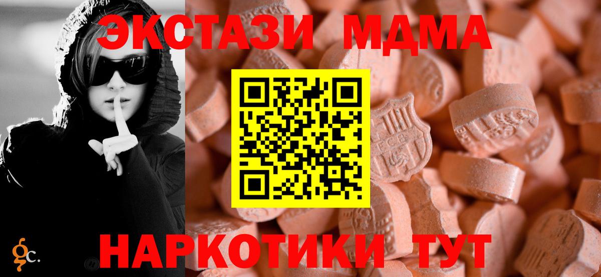Экстази DUBAI  ЭКСТАЗИ TESLA  Ecstasy  Вход с VPN  Чебоксары 
