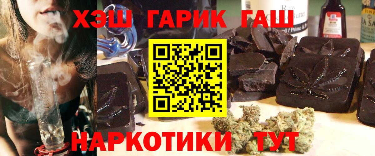 Гашиш гарик Чебоксары