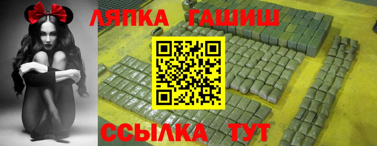 Чебоксары  ГАШИШ  Вход с VPN  ГАШИШ ice o lator 