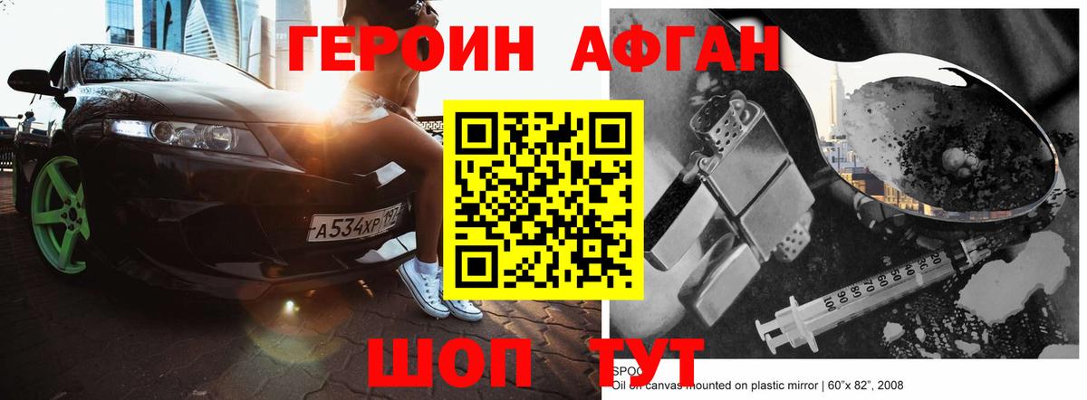 Чебоксары  ГЕРОИН хмурый  Вход с VPN 
