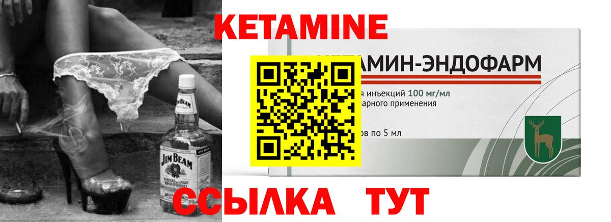 КЕТАМИН VHQ  Вход с VPN  КЕТАМИН VHQ  Чебоксары 