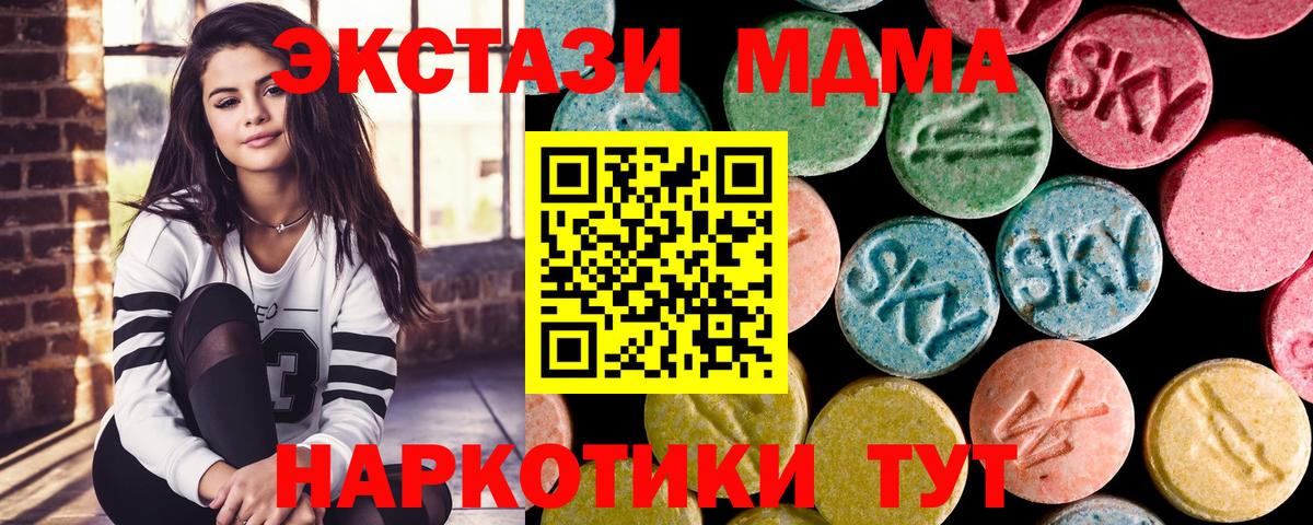MDMA кристаллы  МДМА VHQ  Чебоксары  МДМА  Вход с VPN 