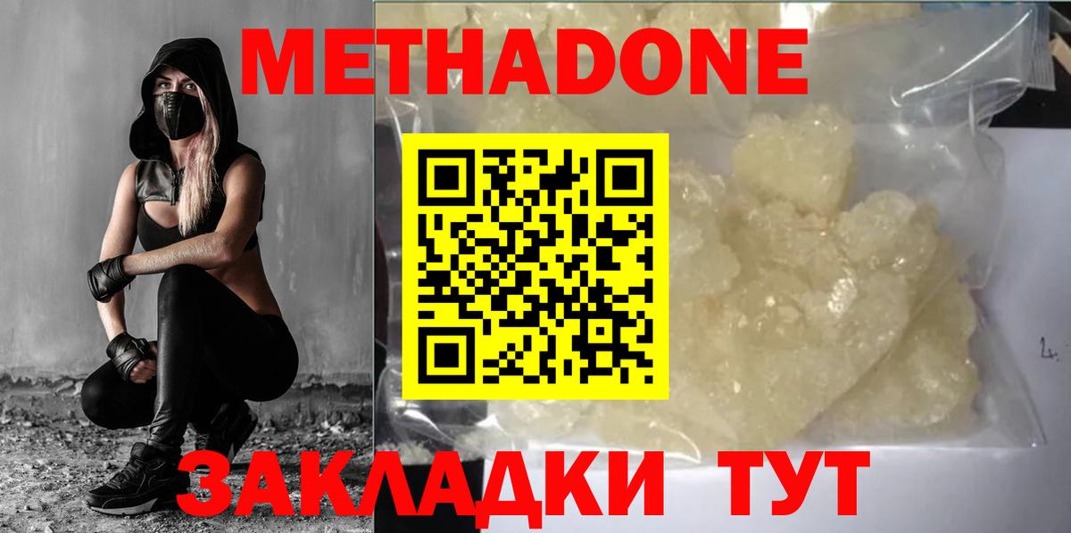 МЕТАДОН мёд Чебоксары