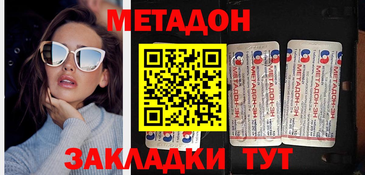 Метадон белоснежный  Вход с VPN  Чебоксары  МЕГА онион  Метадон methadone 