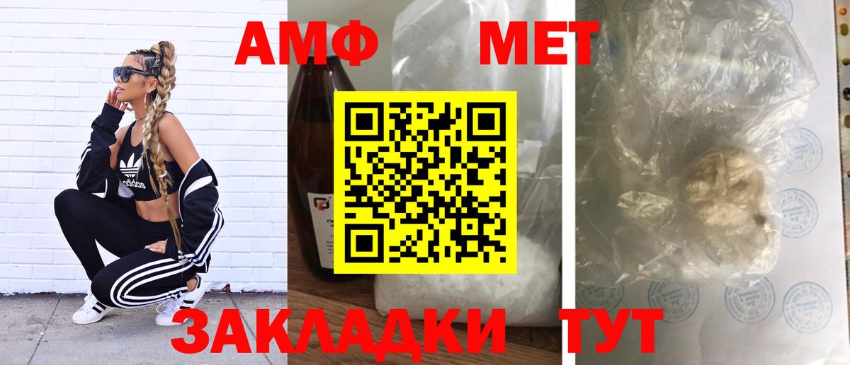 МЕТАМФЕТАМИН Декстрометамфетамин 99.9%  Вход с VPN  МЕТАМФЕТАМИН Декстрометамфетамин 99.9%  Чебоксары 