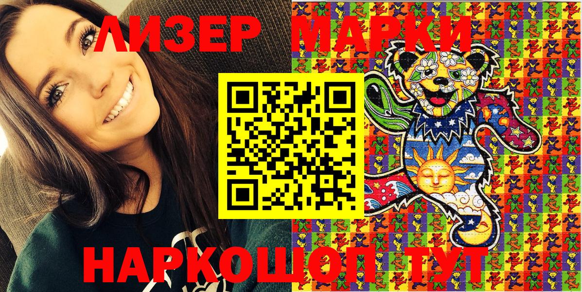 Марки 25I-NBOMe 1500мкг Чебоксары