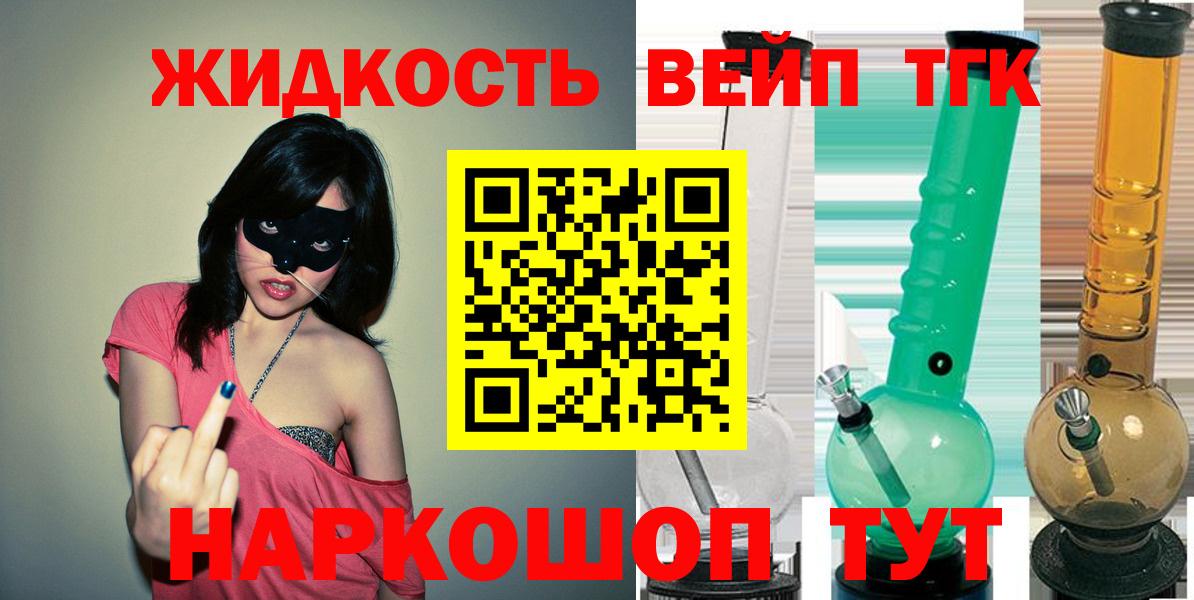 Чебоксары  ТГК вейп  Вход с VPN 
