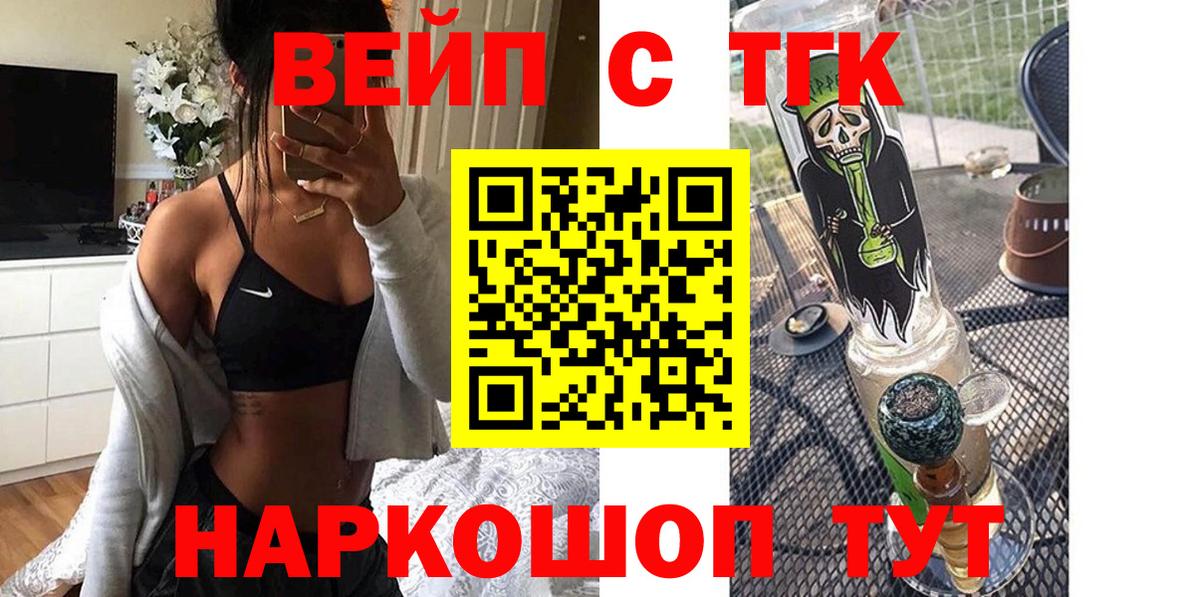 ТГК гашишное масло Чебоксары